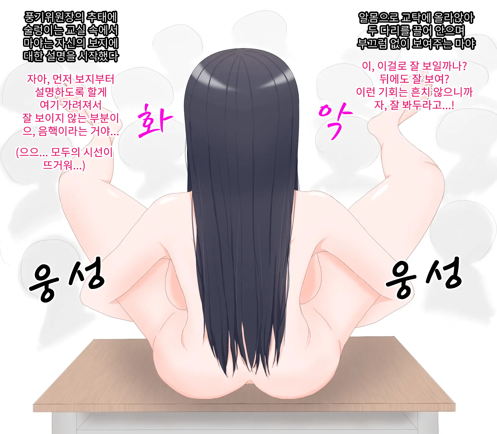 Okatai Fuuki Iinchou Ga Tottemo Ecchi Na Sugata O Minna Ni Hirou Shichau Hanashi | 딱딱한 풍기위원장이 아주 야한 모습을 모두에게 보여줘 버리는 이야기